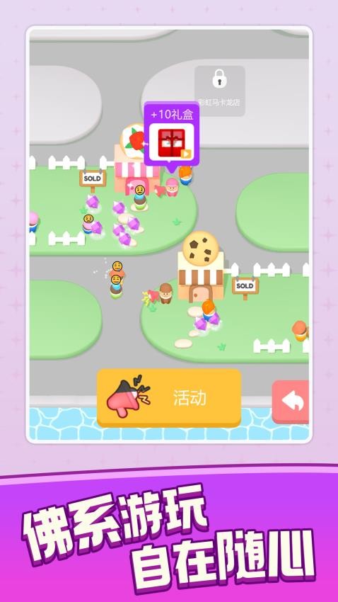 梦幻厨房记游戏v1.0.1 4