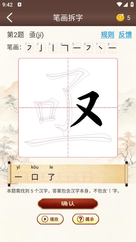 知识的力量免费版v1.0.1 4