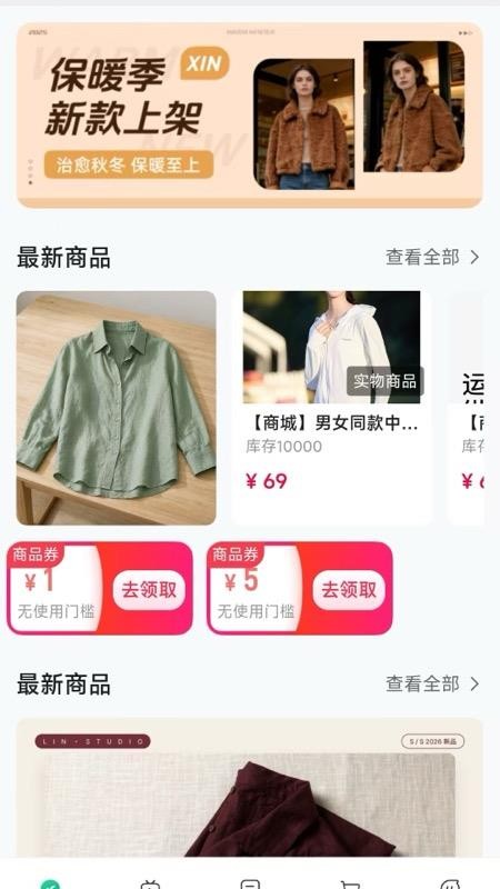 悠然甄选免费版v26.10.12 3