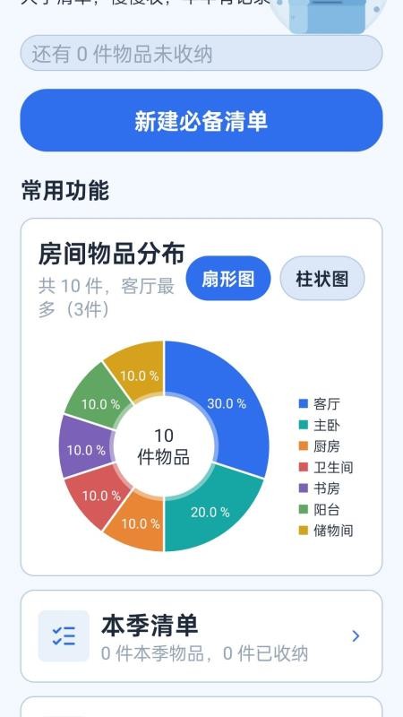 必备大字版客户端v2.0.1 1