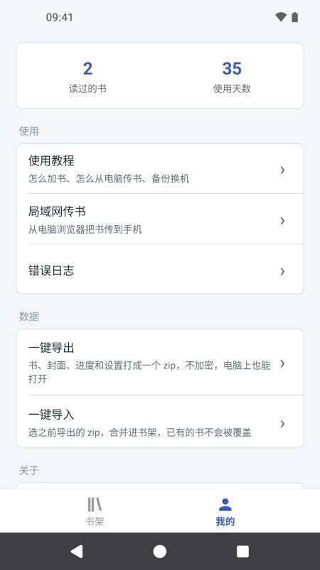 巧思阅读器最新版v1.0.5 1
