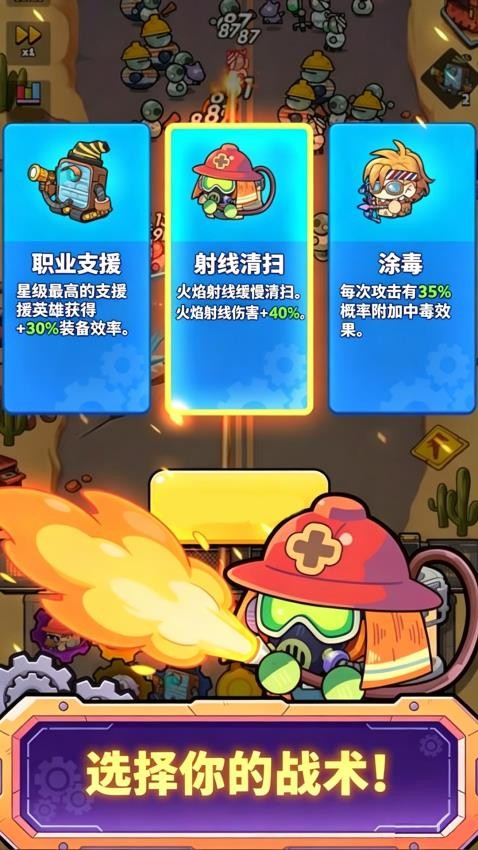 极限生存塔防游戏v187.1.0 3