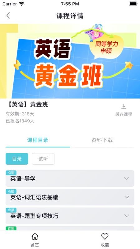 京硕京硕官网版v1.1.4 2