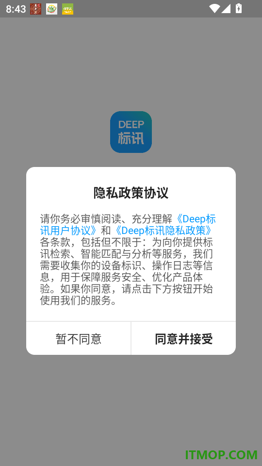Deep标讯官网版