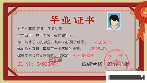 下一站我的大学游戏