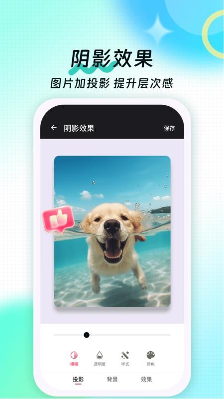 九宫格切图大师手机版v1.1.0 4