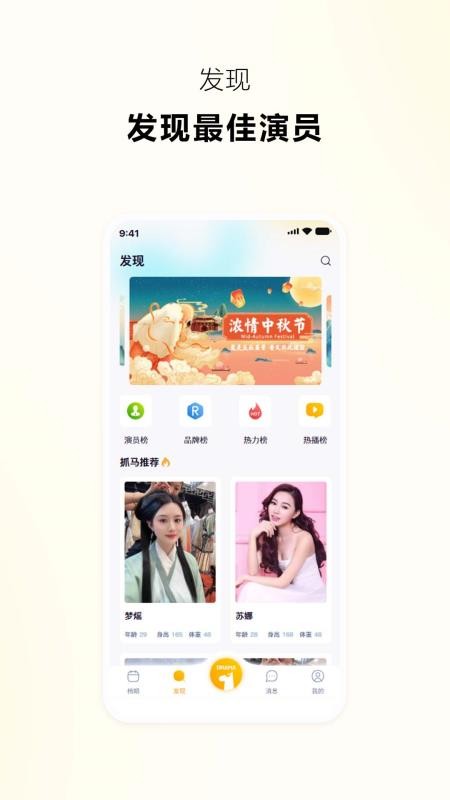 抓马选角最新版v2.1.5 4