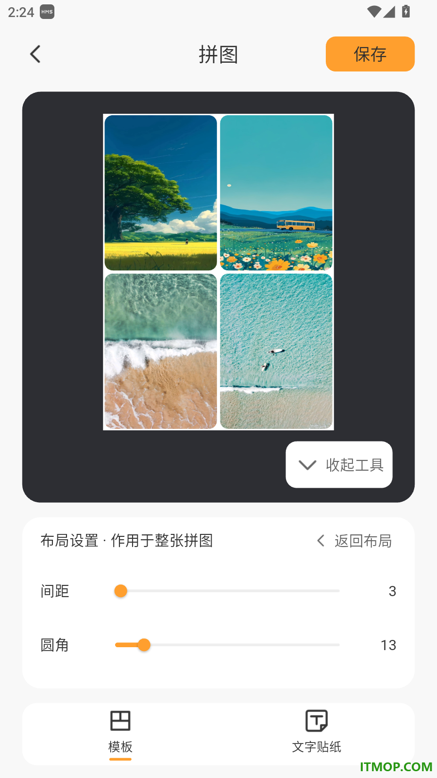 九宫格切图大师手机版