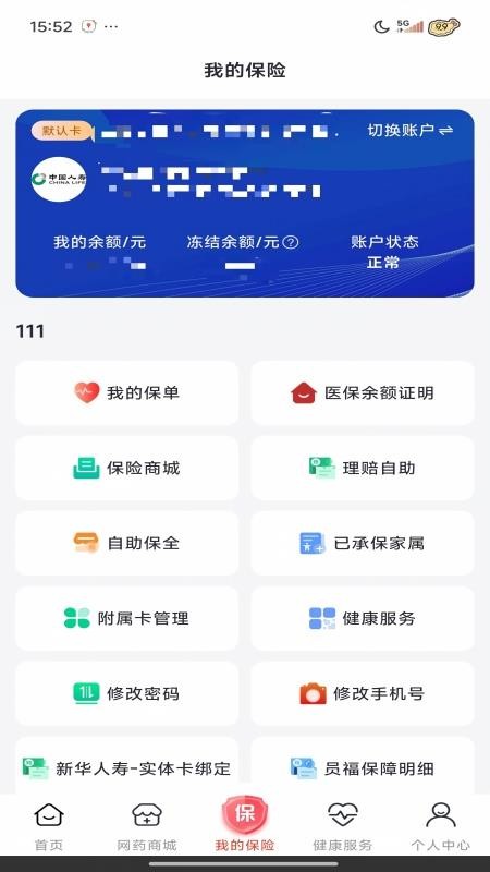 雁宝健康免费版v1.0.2(1)
