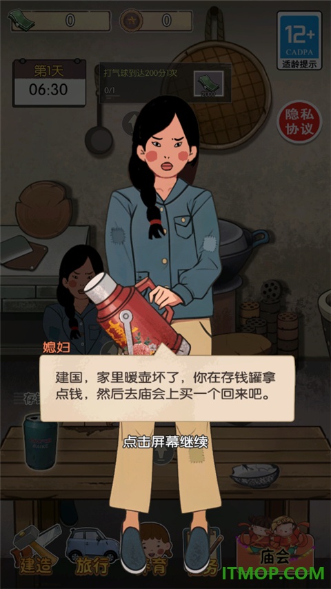记忆中的庙会vivo版
