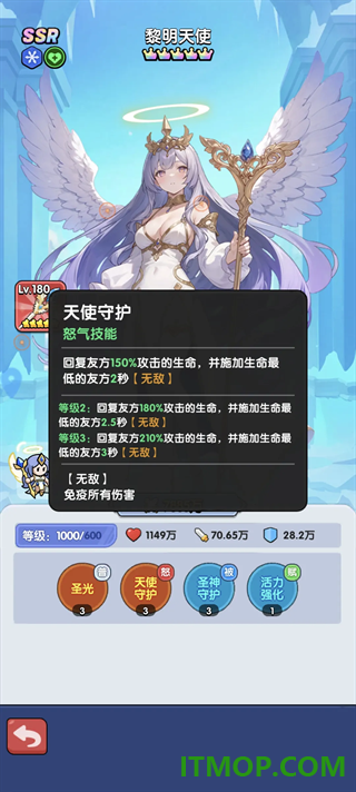 英雄问天游戏
