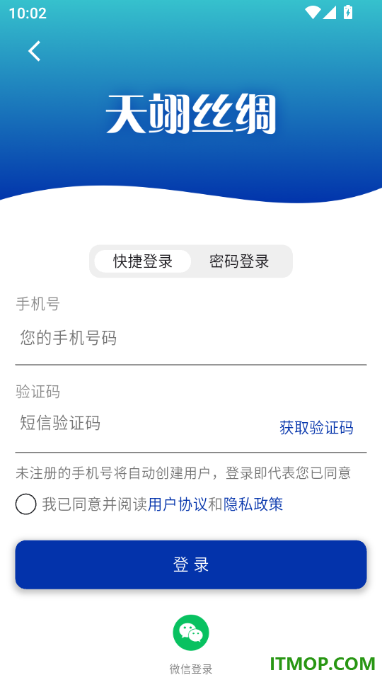 天翊丝绸手机版