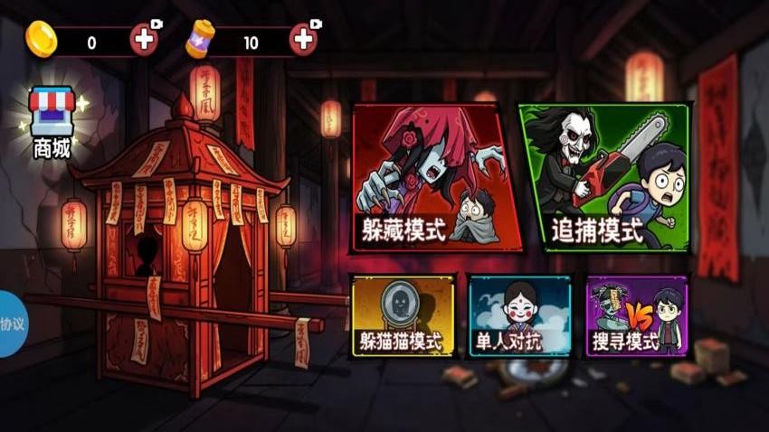 完蛋!我被猛鬼盯上了游戏v2.1.2 2