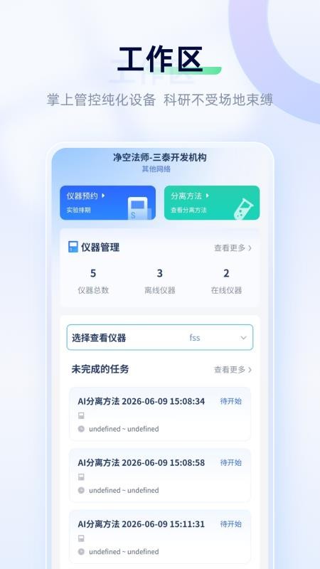 ChemBeanGo平台v3.1.11(4)