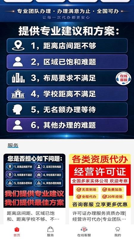 齐办办官网版v3.3.0 3