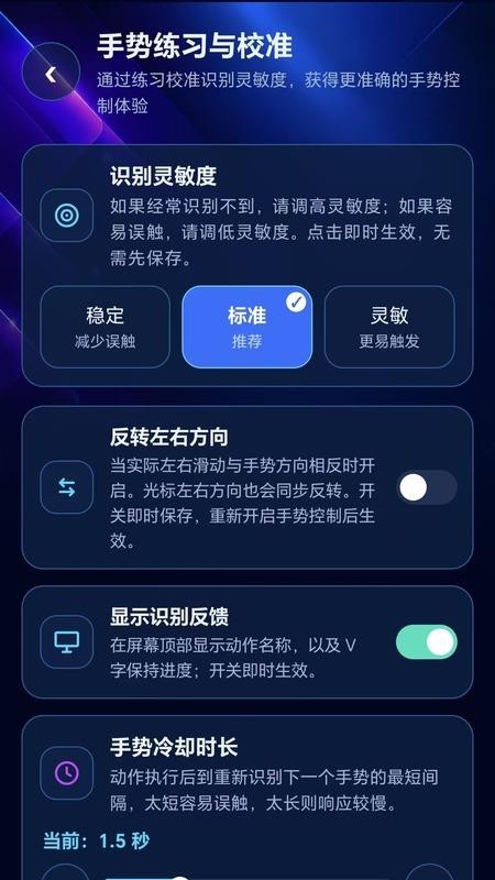 魔法手势最新版v1.0.0 3
