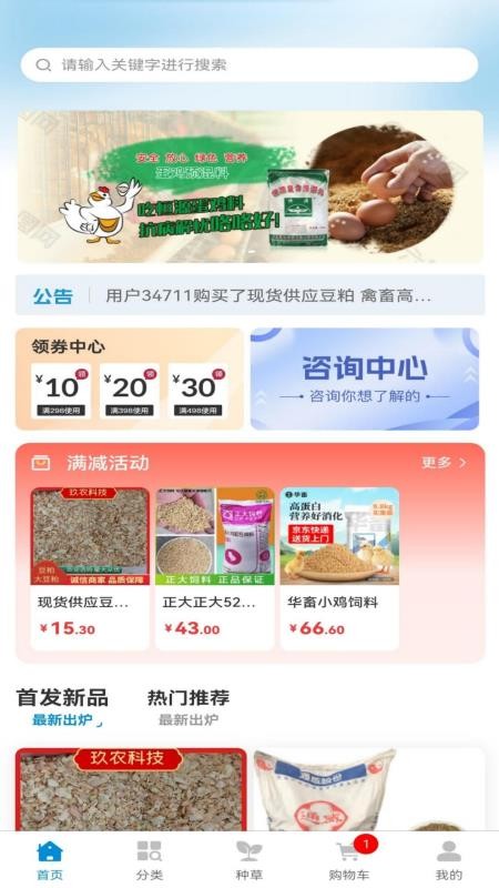 益禾云仓官方版v1.3.5 5