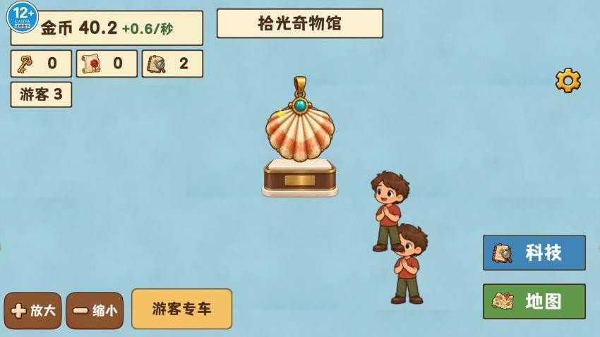 海滩挖宝模拟游戏v1.0 3