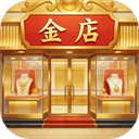 金店模拟器游戏 v1.0.6
