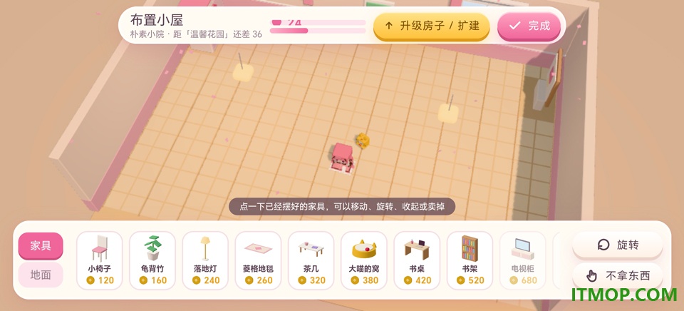 辞职后的一年游戏