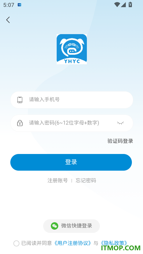 益禾云仓官方版