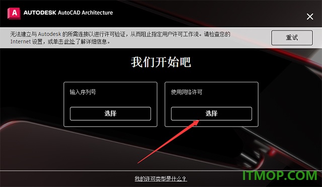 autocad architecture 2024中文版