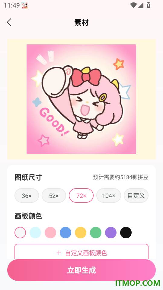 装样高手免费版