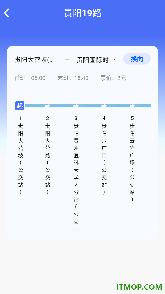 公交换乘导航最新版