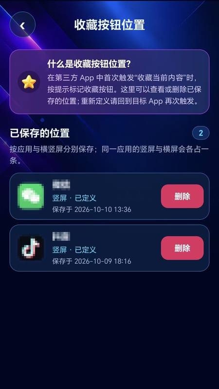 魔法手势最新版v1.0.0 4