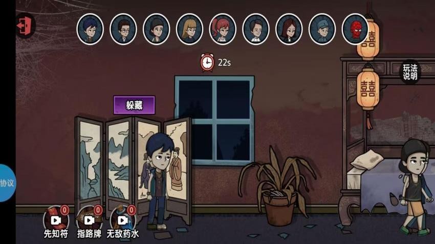 完蛋!我被猛鬼盯上了游戏v2.1.2 3