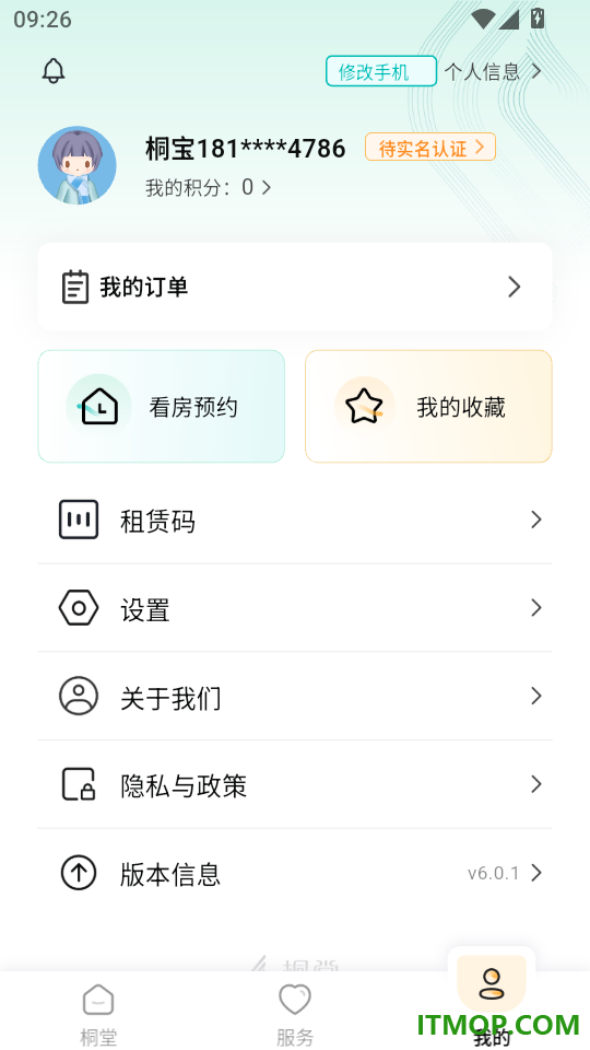 天府桐堂官方版
