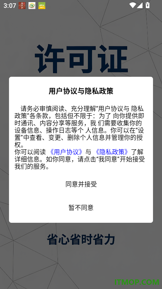 齐办办官网版