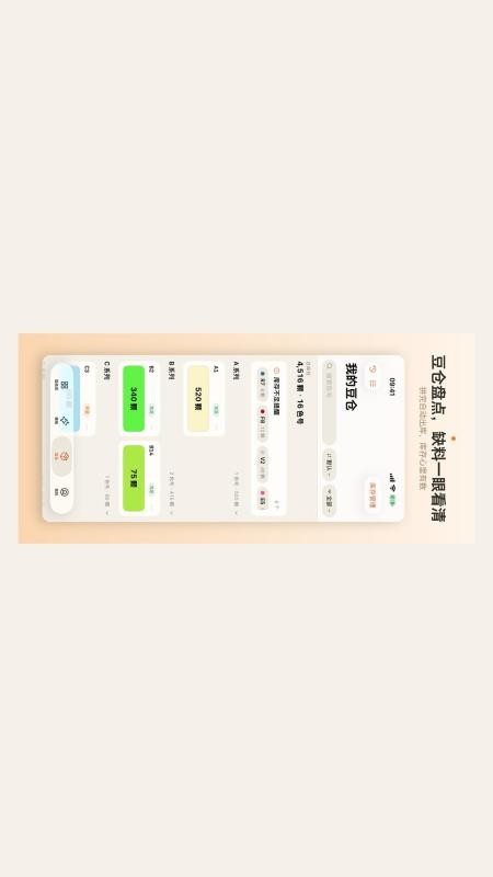 橙豆官方版v2.1.0 1