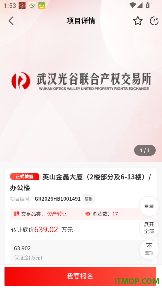 e产权官方版