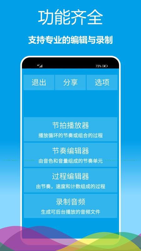 简约乐器节拍器v1.0.29(3)