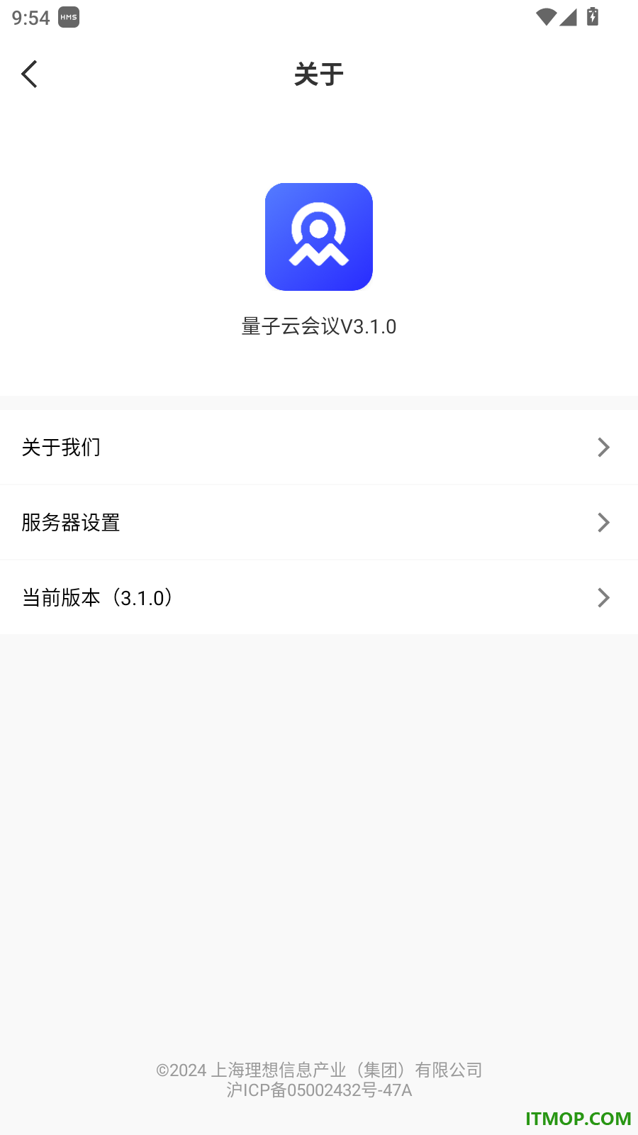 量子云会议官方版