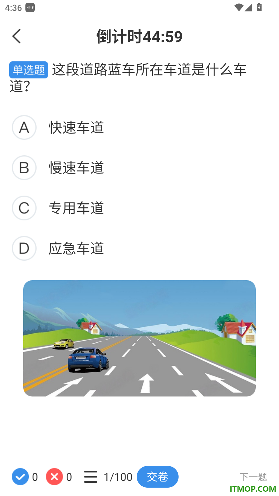 劭途驾考官方版