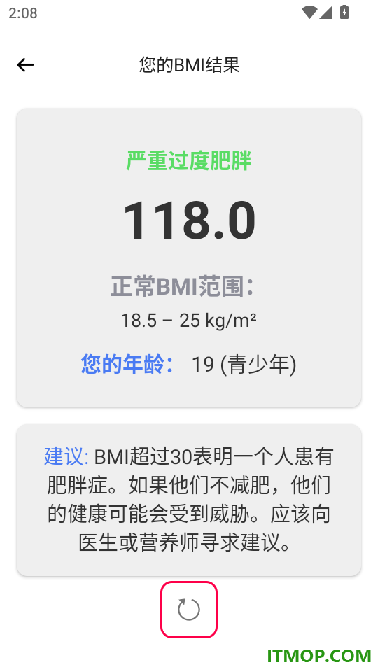 旭日计步最新版