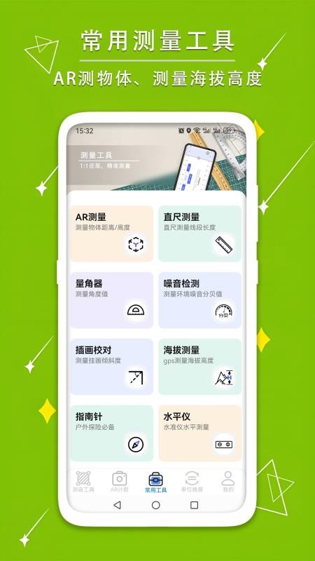 测量测距量地测亩宝最新版v2.63 3