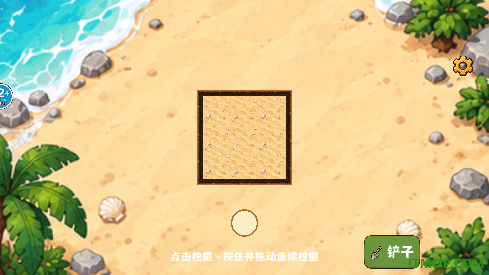 海滩挖宝模拟游戏