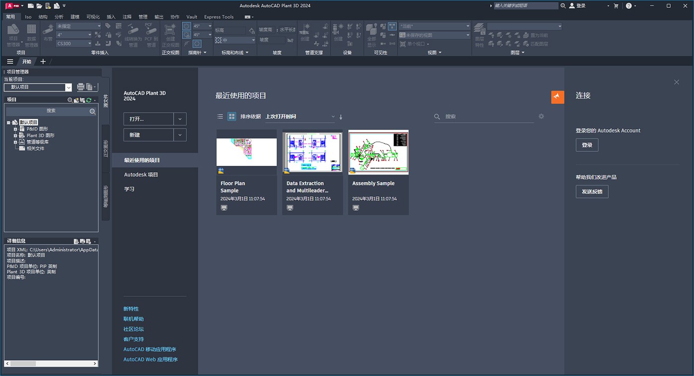 autocad plant 3d 2024