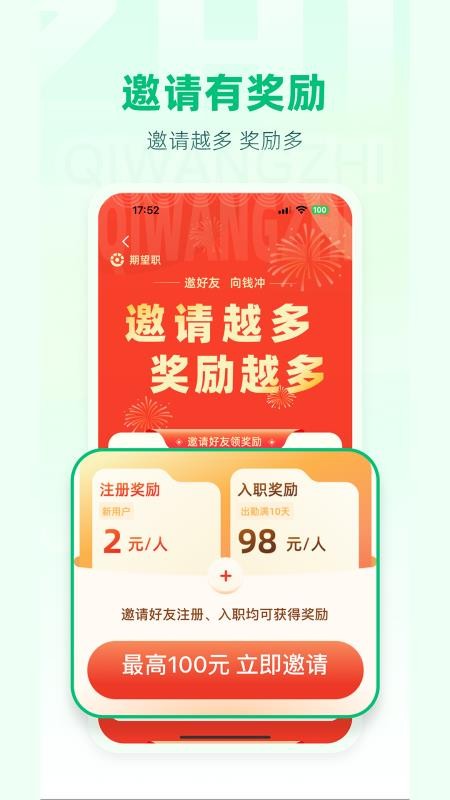 期望职官网版v1.0.5 1