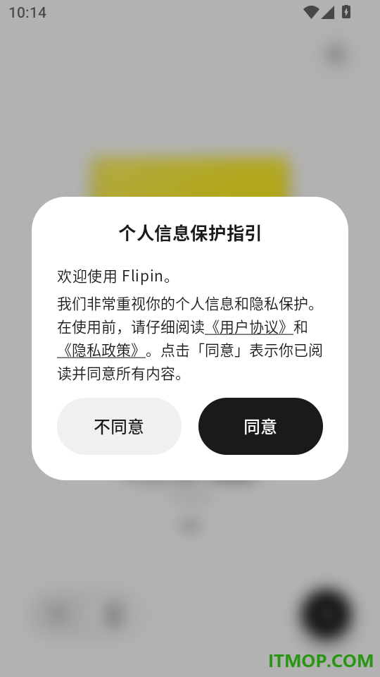 Flipin免费版