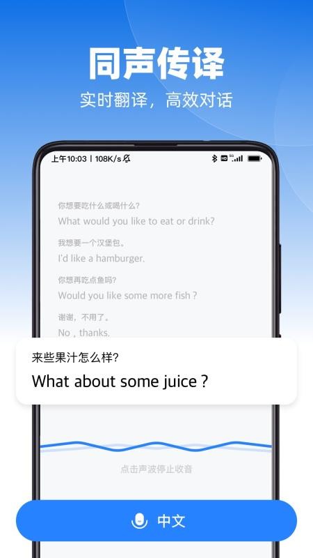 AI极速翻译官网版v1.0.6(2)