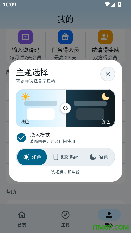 天顶星提词器官网版