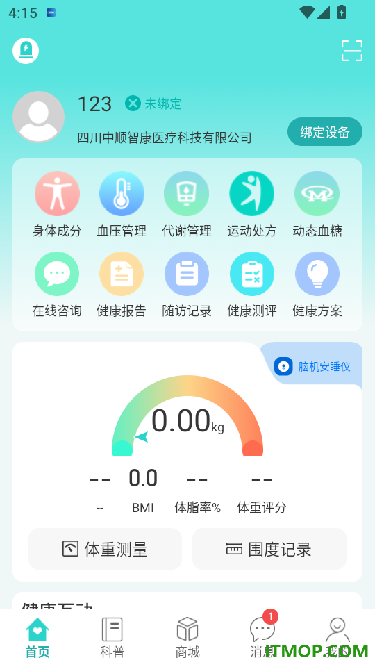 中顺智康官方版