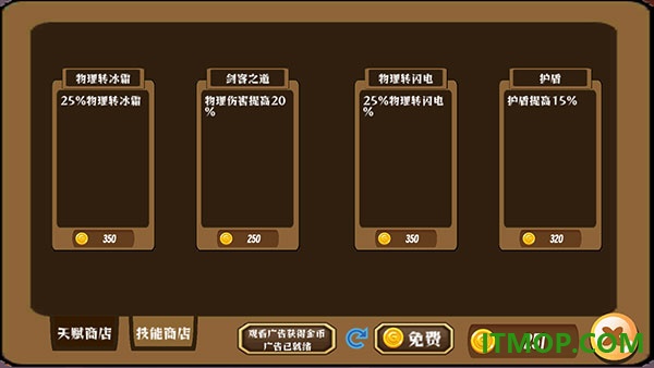 地狱入侵游戏