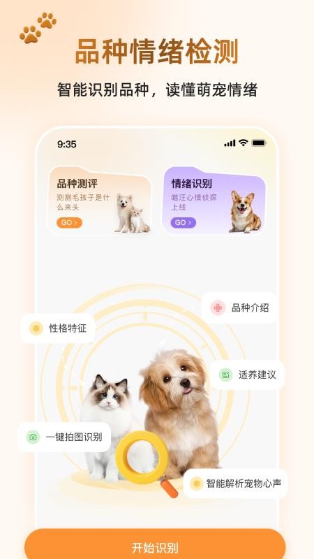 小尾巴AI手机版v1.0.3 3