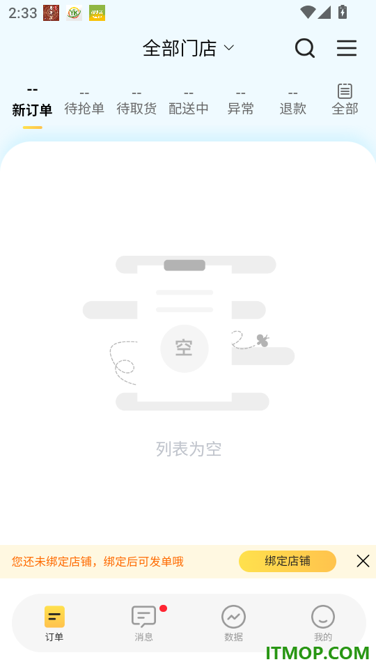 招财快送官网版