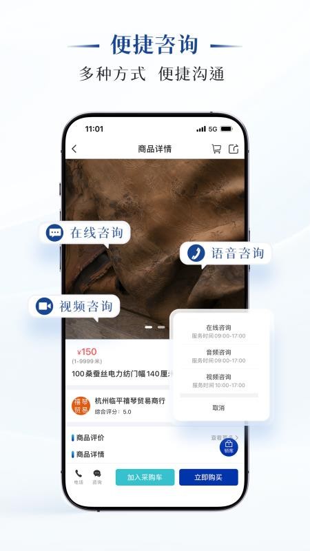 天翊丝绸手机版v1.1.3 1